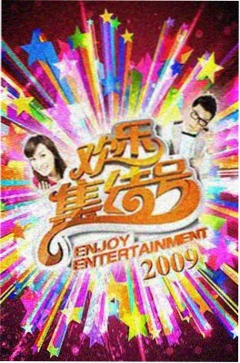 一小时短片计划 手机视频播放器综艺